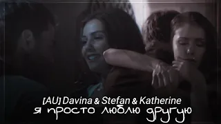 ► [AU] Davina & Stefan & Katherine  я просто люблю другую