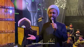 نعي ولطم الشيخ عبد الأمير المطوري ذكرى شهادة السيدة الزهراء ع 2022/12/9 رابطة خدام الحسين البصرة