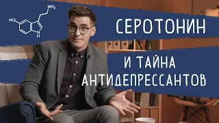 ГЛАВНЫЙ МИФ О ДЕПРЕССИИ