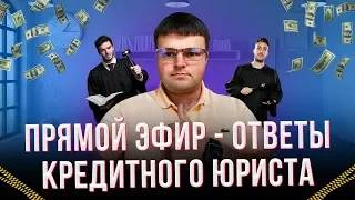 Долги в мфо платить нечем что делать. Как списать долги если нечем платить.