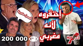 إحتقروه لأنه مغربي ثم أبهرهم في الآخير Best Golden buzzer audition