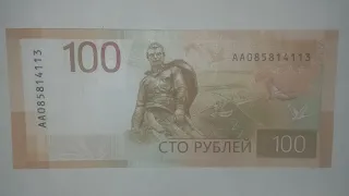 100 рублей 2022 года "Ржев"