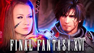 🔴 ПРОХОЖДЕНИЕ FINAL FANTASY XVI // ФИНАЛЬНАЯ ФАНТАЗИЯ 16, #3