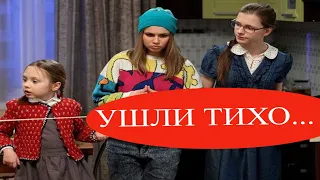 Вы не поверите. Ушедшие актёры сериала "Папины дочки"