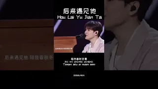 后来遇见他 Hou Lai Yu Jian Ta