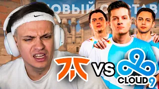 БУСТЕР СМОТРИТ НОВЫЕ CLOUD9 vs FNATIC ТУРНИР КСГО