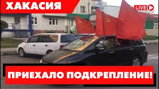 Движение «За новый социализм» из Алтая усилило нашу работу!