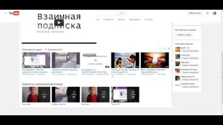 Как сделать трейлер своего канала приветственное видео в YouTube