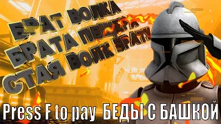 Garry's Mod Star Wars RP | Беды с башкой | (БАГИ  ПРИКОЛЫ  ФЕЙЛЫ)