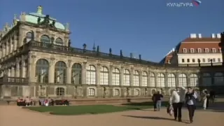8  Государственные художественные собрания Дрездена  Сокровища Саксонии