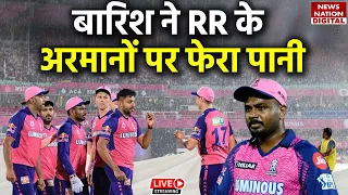 RR vs KKR IPL 2024 Highlights: Rajasthan Royals vs Kolkata Knight Riders | Full Match Highlights