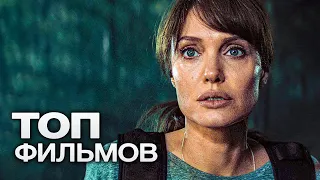 10 ПРАВДИВЫХ ФИЛЬМОВ ПРО ИСКАТЕЛЕЙ ПРИКЛЮЧЕНИЙ!