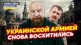 Весь мир пришел на помощь Украине: мы столкнулись с высокоорганизованным государством