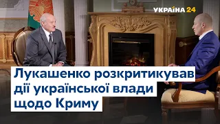 Інтерв'ю Лукашенка Гордону: білоруський президент про ситуацію в Криму // ЕКСКЛЮЗИВНІ ДЕТАЛІ