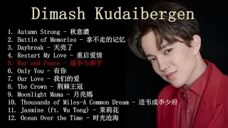 DIMASH Chinese Songs Playlist 2020 - DIMASH中国歌曲播放列表2020