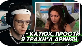 У БУСТЕРА БЫЛ $EКС С АРИНЯН // БУСТЕР НАРЕЗКА СО СТРИМА (ft. Ekatze007)