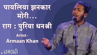 Payaliya Jhanakar Mori | Raag Puriya Dhanashree | Armaan Rashid Khan | Raagdari Music