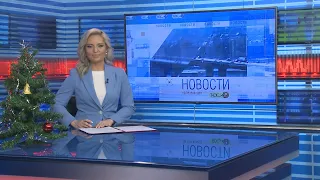 Новости Новосибирска на канале "НСК 49" // Эфир 30.12.21