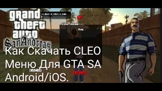 Как Установить CLEO Mod Menu Для GTA SA На Android/iOS За 3 Минуты.