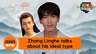 E-Junkies: Zhang Linghe talks about his ideal type
