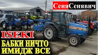 Японский минитрактор ISEKI GEAS 29s: он древний как КАЛ мамонта но крутой как 20 летний 600 мерседес