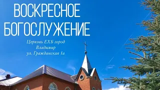 Богослужение от 30 апреля 2023