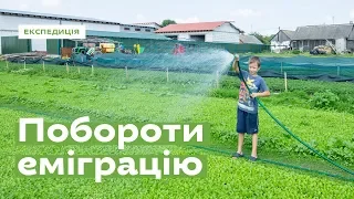 Хорохорин. Побороти еміграцію в селі · Ukraїner