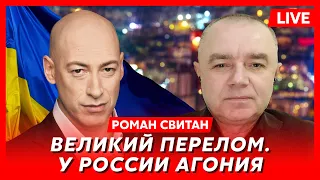 Свитан. «Вагнер» в ловушке, украинский шпион Пригожин, «Кинжалы» на воздух, Patriot уничтожен?