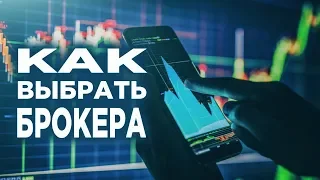 Лучшие фондовые брокеры / Как купить акции физическому лицу?