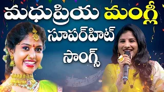 MADHUPRIYA MANGLI PAADINA SUPERHIT FOLK SONGS I DR.P.R.K.GOUD | Folk Songs  #TFCCLIVE