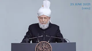 FRIDAY SERMON [URDU] 25 JUNE 2021