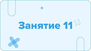 Февраль. ЕГЭ. Механика с Нуля. Занятие 11 I Физика 2024 I Эмиль Исмаилов - Global_EE