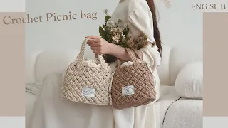 [ENG❤ 코바늘 가방] 내 손으로 만드는 감성가득한 뜨개가방! How to make a crochet bag!