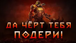 Поиграл в DOOM Eternal