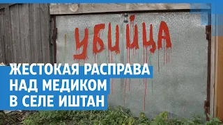 In a Siberian village, patients killed the only doctor | NGS.RU