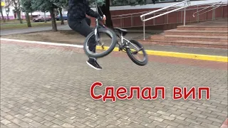 ВЫБИЛ ПАЛЕЦ И РАЗДАЛ ПО ЛАЙТАМ | BMX STREET RIDE