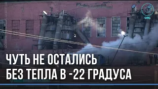 Последствия аварии на Барабинской ТЭЦ устранили