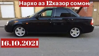 Мошинои Имруза (16.10.2021) Niva Opel Vectra A Folsfagen Mercedes Benz  Vaz 2110 Nexia Samand