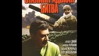 The Battle of Stalingrad(1949) Сталинградская битва (English Subtitles)