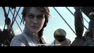 Skull & Bones – онлайн вселенная пиратов от создателей Assassin's Creed