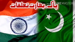 10th Pak Study-Chapter 2-Topic:Pak India Relationship (پاک بھارت تعلقات)