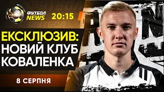 Останні слова Мессі у Барселоні, куди перейде ЛЕГЕНДА футболу? Огляд Першої ліги та УПЛ/ Футбол NEWS