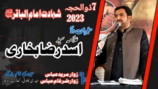 Imam e Zamana | Alama Asad Raza Bukhari | 7 zilhajj | Lahor