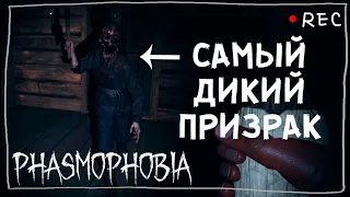 ДАЖЕ В ДОМ ЗАЙТИ СТРАШНО ► ФАЗМОФОБИЯ СОЛО ПРОФИ | PHASMOPHOBIA