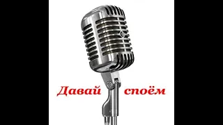 Олег Газманов   Ясные дни (Karaoke)