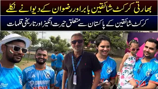 Indian Fans crazy for Babar Azam & Rizwan | Amazing and Historic Remarks For Green Shirts | Latest