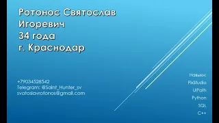 Робот для помощи HR меннеджера по обучению нового персонала.