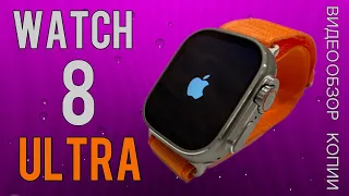 Видеообзор топовых часов Watch 8 Ultra копия
