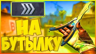 СИЛЬВЕР СЕЛ НА БУТЫЛКУ! УГАР В CS:GO В МИРЕ сильверов cs go