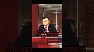 Барои чоплусо(потхалимо) эмомали худо бдай 🤦‍♂️